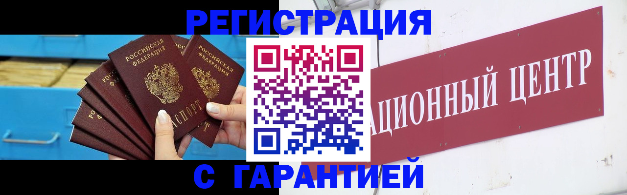 прописка в квартире в Астрахани